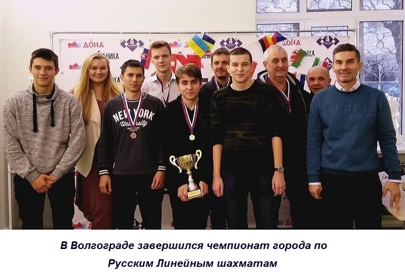 Русские линейные