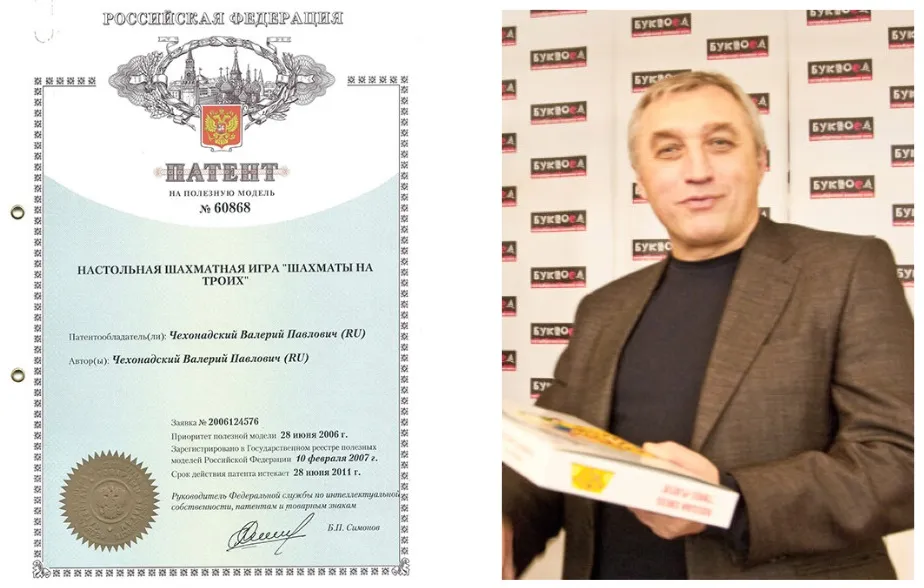 Шахматы на троих