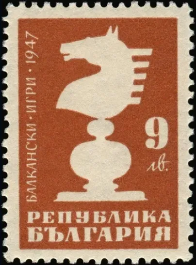 -1947год.Первая «шахматная» марка Болгарии