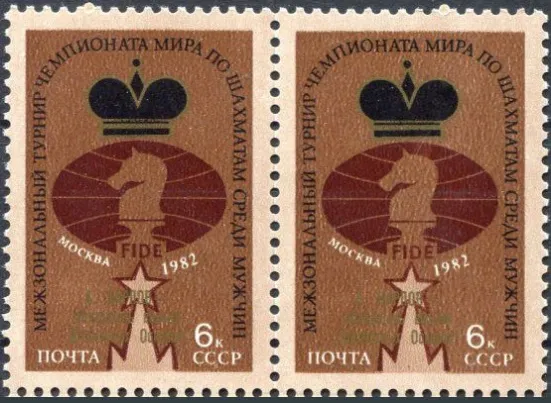 - 1982 год. Межзональный турнир чемпионата мира по шахматам среди женщин и мужчин