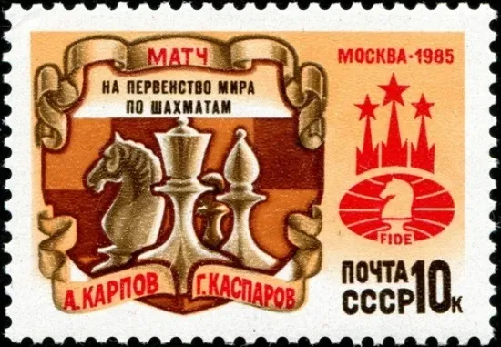 - 1985 год. Первенство мира