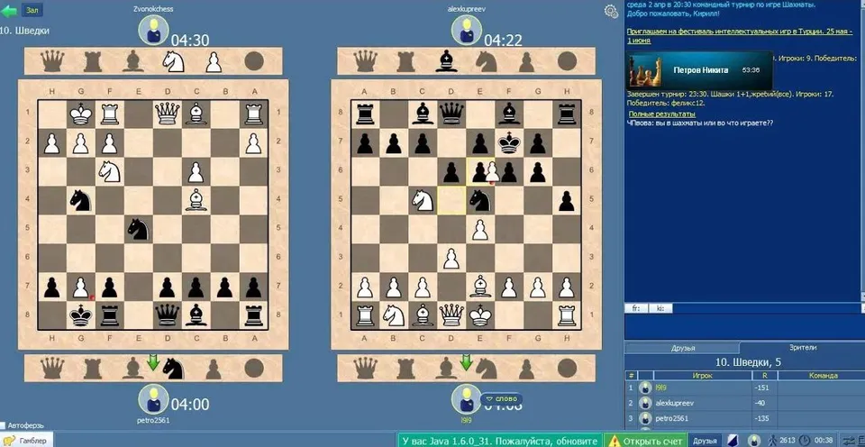 Bughouse